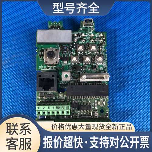变频器E700-E740系列5.5-7.5-11-15kw主板端子板cpu板控制板议价