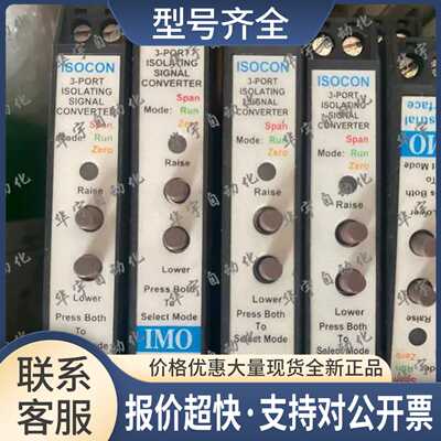 IMO PRECISION CONTROLS 信号调节 ISOCON-3 议价