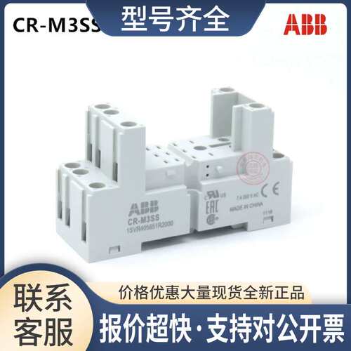 正品继电器底座CR-M3SS 1SVR405651R2000 议价