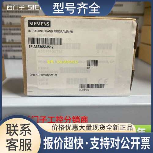 A5E36563512德国 红外手操器 替代遥控器7ML1830-2AN/2AH议价