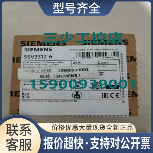 5SV3312-6 剩余电流动作断路器2极，A 输入25A 230V议价