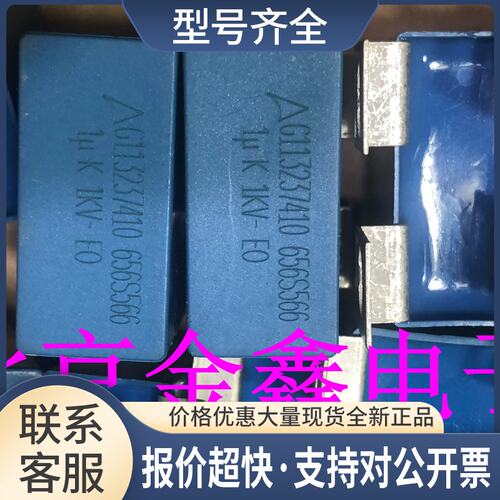 G113237410 656S566 1UF 1KV议价