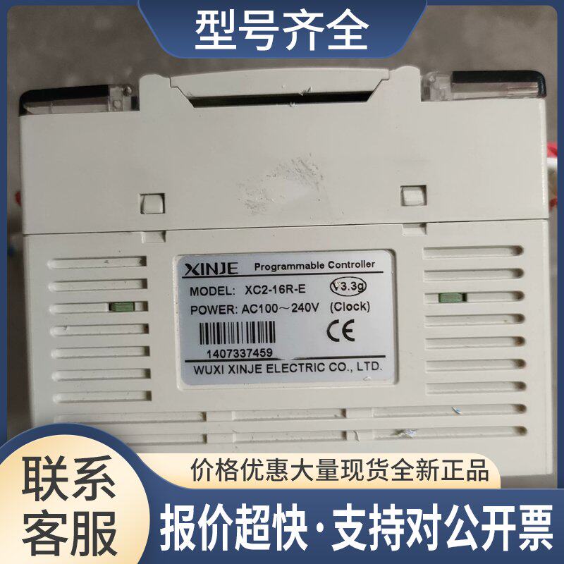 PLC可编程控制器 XC2-16R-E议价