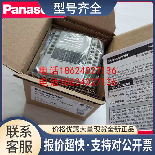 代理 AFPXHC14T TD 替代 AFPX-C14T TD FP-XH C14TD PLC正品议价