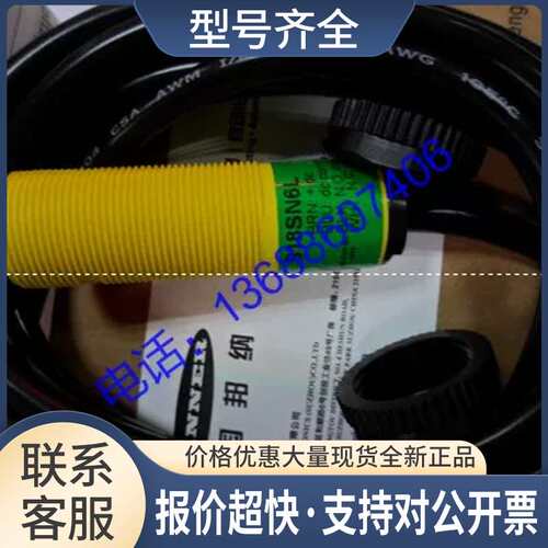 S18SN6L光电开关实物图议价