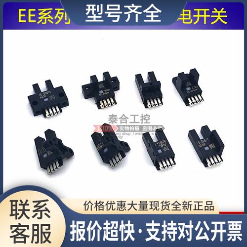 EE-SX670/SX671/SX672/SX673/SX674/SX675/SX676/SX677议价