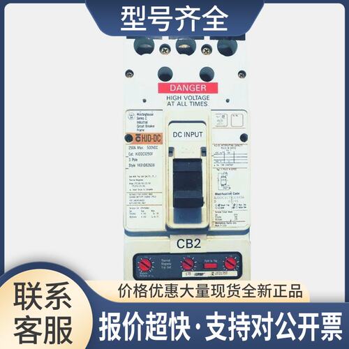 Cutler Hammer 工业断路器HJDDC3250 250A/3P议价