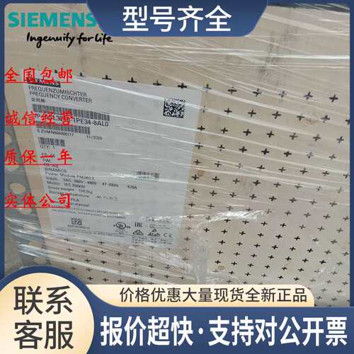 6SL3210-1PE34-8AL0G120功率模块250kW 6SL3210-1PE34-8ALO议价