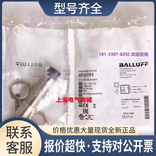 电感式标准传感器BES 516-3026-S4-C BES0193议价