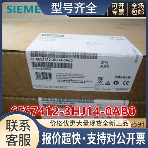 S7-400 CPU412-3H中央器6ES7 412 6ES7412-3HJ14-00议价