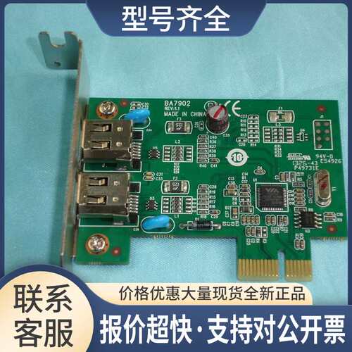 成色很新的宝龙达BA7902 1394采集卡 矮挡板 半高 PCI-E 双口议价