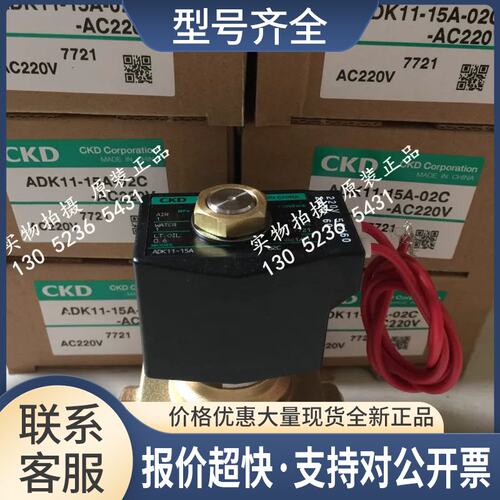 先导式流体电磁阀ADK11-15A-02GBS-AC200V正品议价