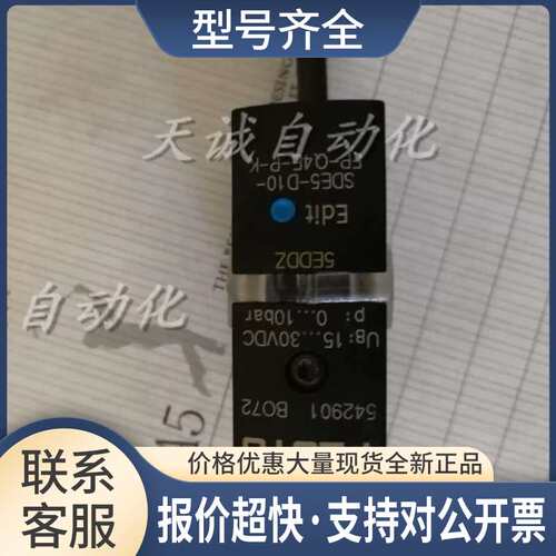 压力开关 542901 BO72 5EDDZ SDE5-D10-FP-Q4E-P-K议价