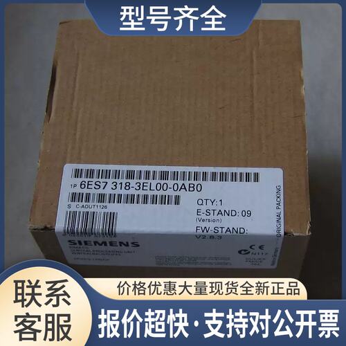 6ES7318-3EL00-00/CPU319-3 PN/DP模块6ES7议价
