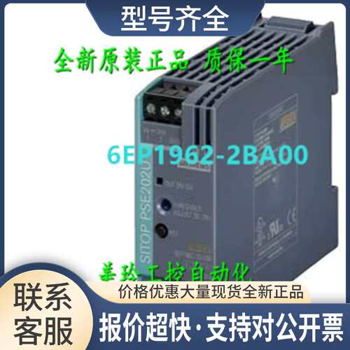 6EP1962-2BA00 SITOP PSE202U 6EP19622BA00 6EP1962-2BAOO议价