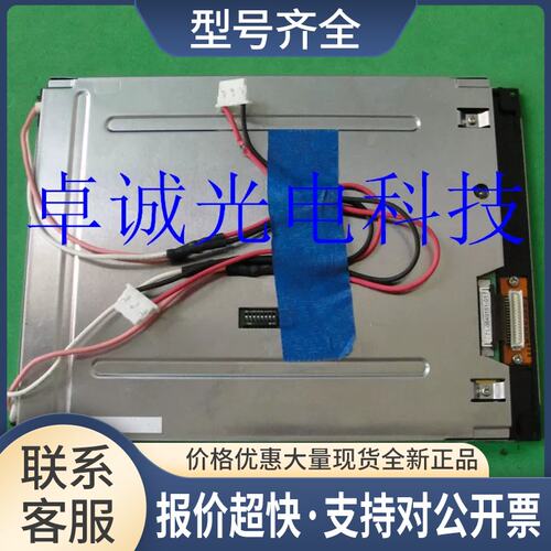 PD064VT4 PD064VT5 PD064VT2 元太6.4寸工控液晶显示屏议价