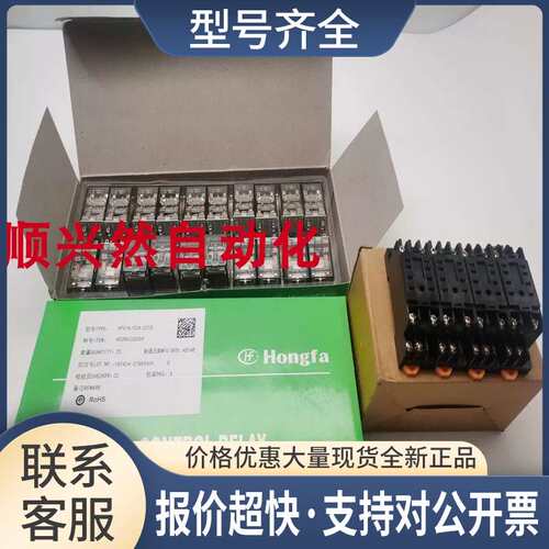 HFG18/024-2Z1D+18FF-2Z-C2 HF18FZ/24-4Z232+18FZ-4Z继电器议价