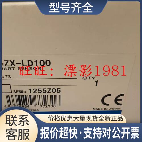 正品/ZX-LD100议价