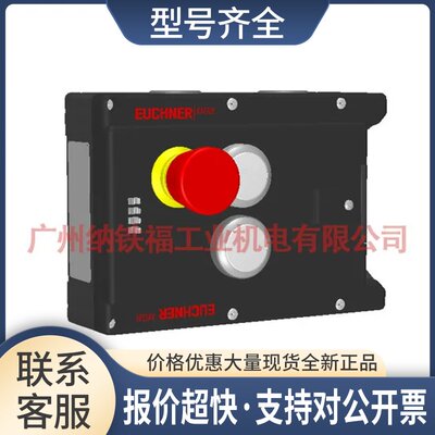 能EUCHNER正品 安全开关 MGB-L1-ARA-AM3A1-M-R-121234 议价议价