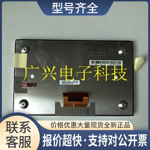LA070WV6 SD02 LA070WV6-SD02 (SD)(01) 7寸显示屏议价
