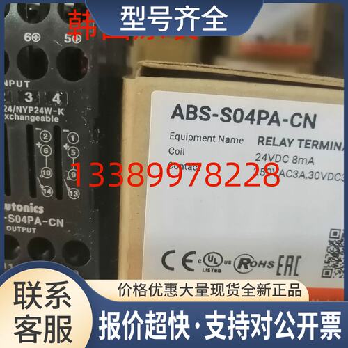 韩国奥托尼克斯继电器模组 S-S04PA-CN继电器模块议价