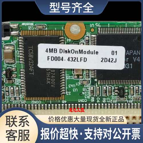 可开票FD004-432LFD PL162-432.TV20闪迪工业44针4MB电子盘议价
