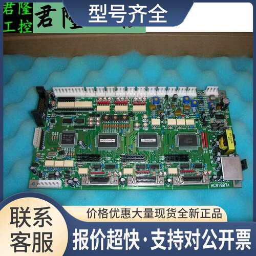 HCN1007A 议价