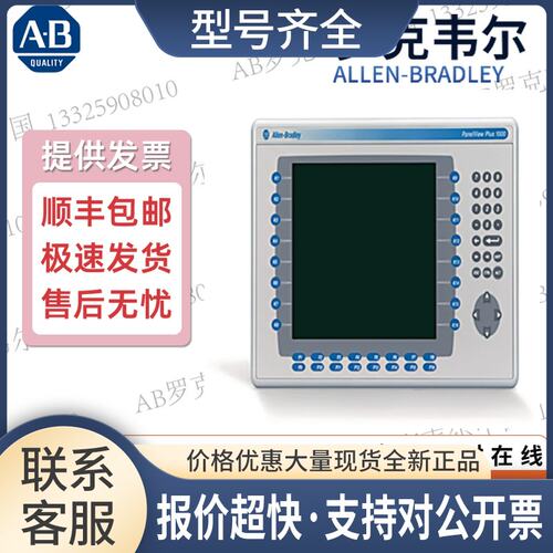 2711P-B15C4D9 2711-K5A8 2711-K6C8 2711-K6C9议价