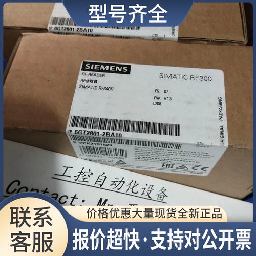 RF300阅读器RF340R(GEN2 6GT2801-2BA10/6GT28012BA10议价