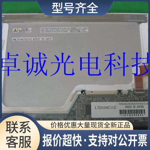 LTD104C11U LTD104C11S LT104AC54200 LTD104C11Z LTD104C11F议价