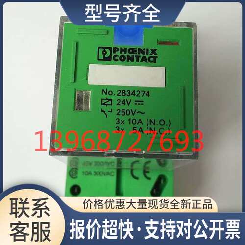德国REL-OR-24DC/3X21 2834274 中间继电器议价