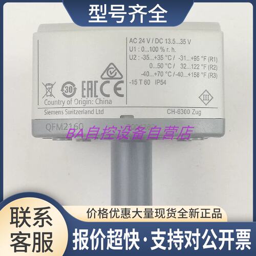 QFM2100 QFM2101 QFM2120 2160 2171风管温湿度传感器议价