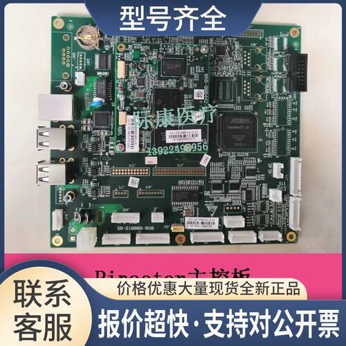 CAL8000太行液分析流水线Pinaster主控板配议价