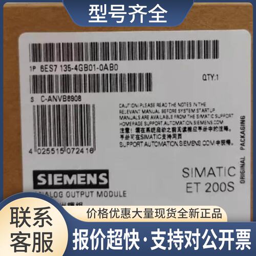 6ES7134-4GB11-00ET200S模拟量输入模块6ES71344GB1100议价