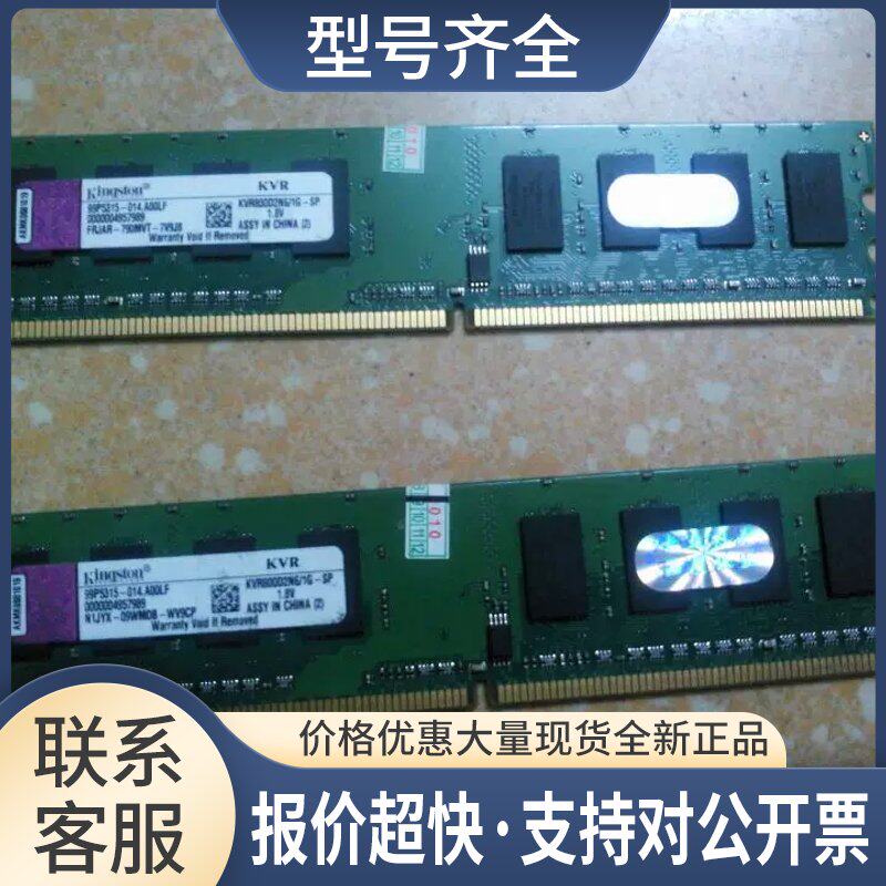 1G 2G内存 二代台式机内存条兼容议价