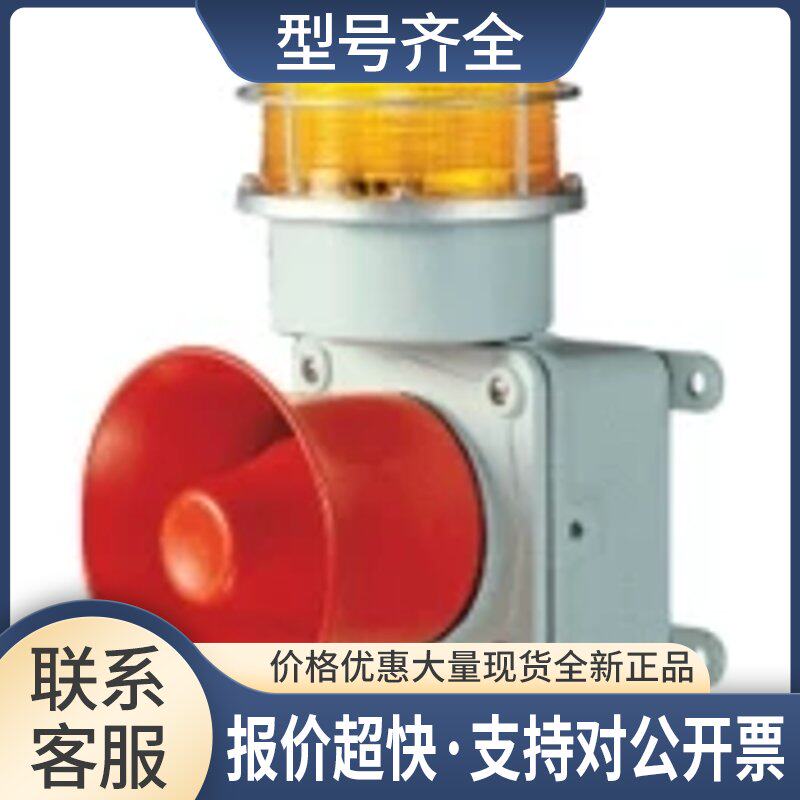 可莱特 声光报警器船舶 重负荷用氙灯管爆闪型 警示灯 SMDS议价