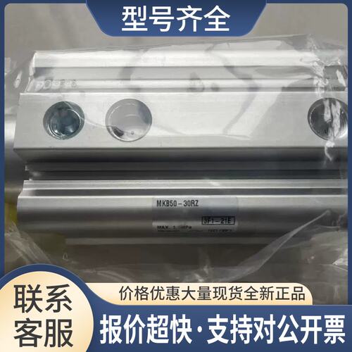 正品气缸MKB63-10LZ10RZ20LZ20RZ30LZ30RZ50LZ50RZ原包装议价