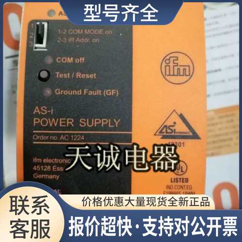 电源网管 AS-i POSER SUPPLY AC1224 .AC1258.AC1402.议价