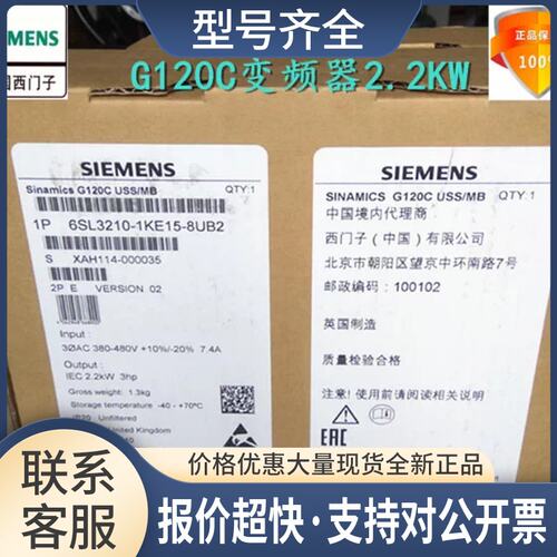 6SL3210-1KE15-8UB2G120C变频器2.2kW6SL32101KE158UB2议价
