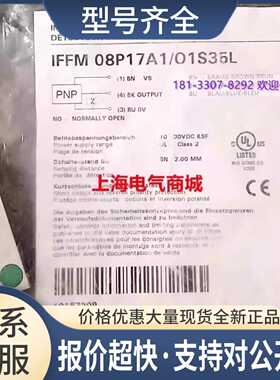 IFFM 08P17A1/O1S35L电感式接近开关 10157209议价