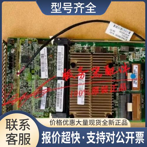 P840 P840AR 2G/4GB 12G阵列卡761880 843201-001 726815-002议价