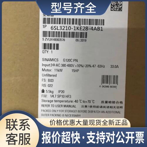 6SL3210-1KE28-41 G120 变频器6SL32101KE2841议价