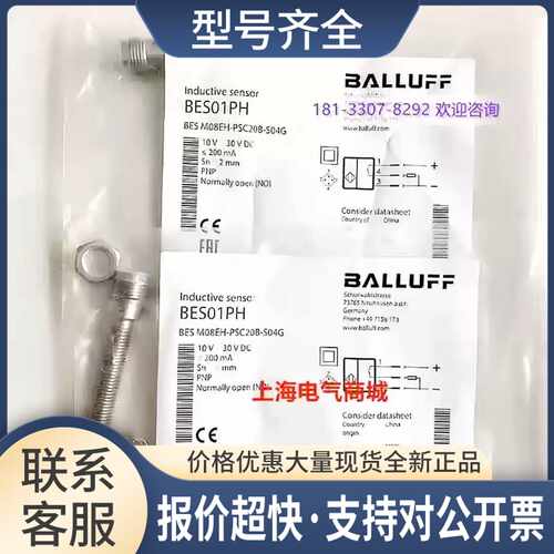 接近开关传感器 BES M08EH-PSC20B-S04G BES01PH议价