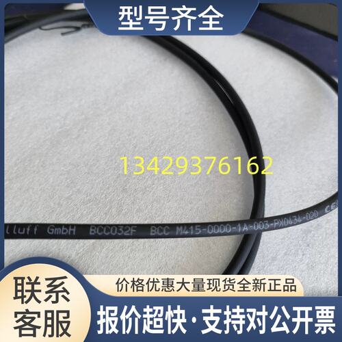 BCC032F BCC M415-0000-1A-003-PX0434-020传感器M12连接线议价
