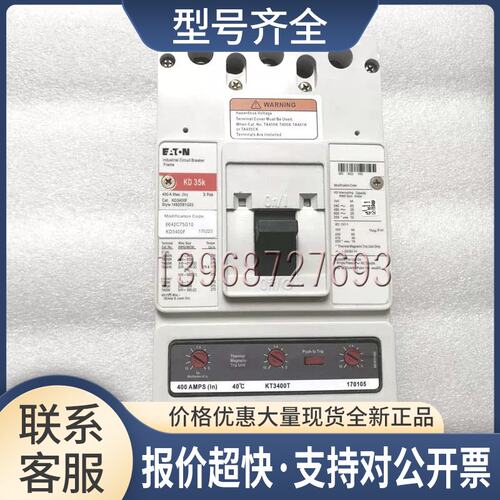 KD35K Cutler-Hammer 卡特拉汉莫断路器KD3400F/KD3400K议价