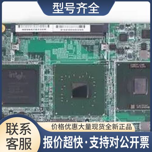 适用SOM-5782/SOM-5781FS-S0A1E工控模块现售嵌入式主板 议价议价
