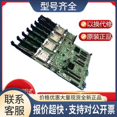 PowerEdge R910 U053H 服务器 主板P703H NCWG9 LGA1567议价
