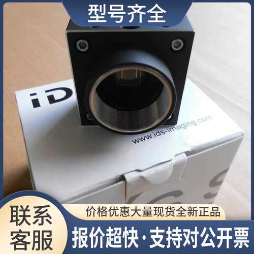 IDS工业相机UI-1220LE-M-GL正品议价