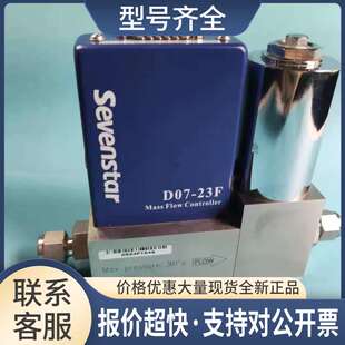 SEVENSTAR七星华创质量流量计 MFC D07-23F 70L/min NH3议价