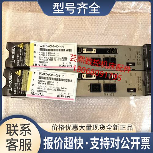 OKUMA大隈驱动器 MIV02A-1 ICB1H-S U2312-0006-004-10议价